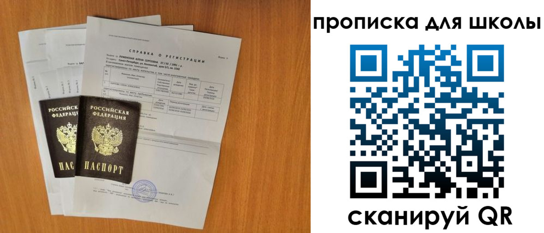 временная регистрация для всех в Покрове