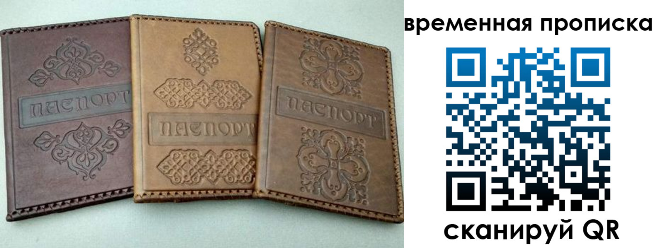 регистрация в Покрове
