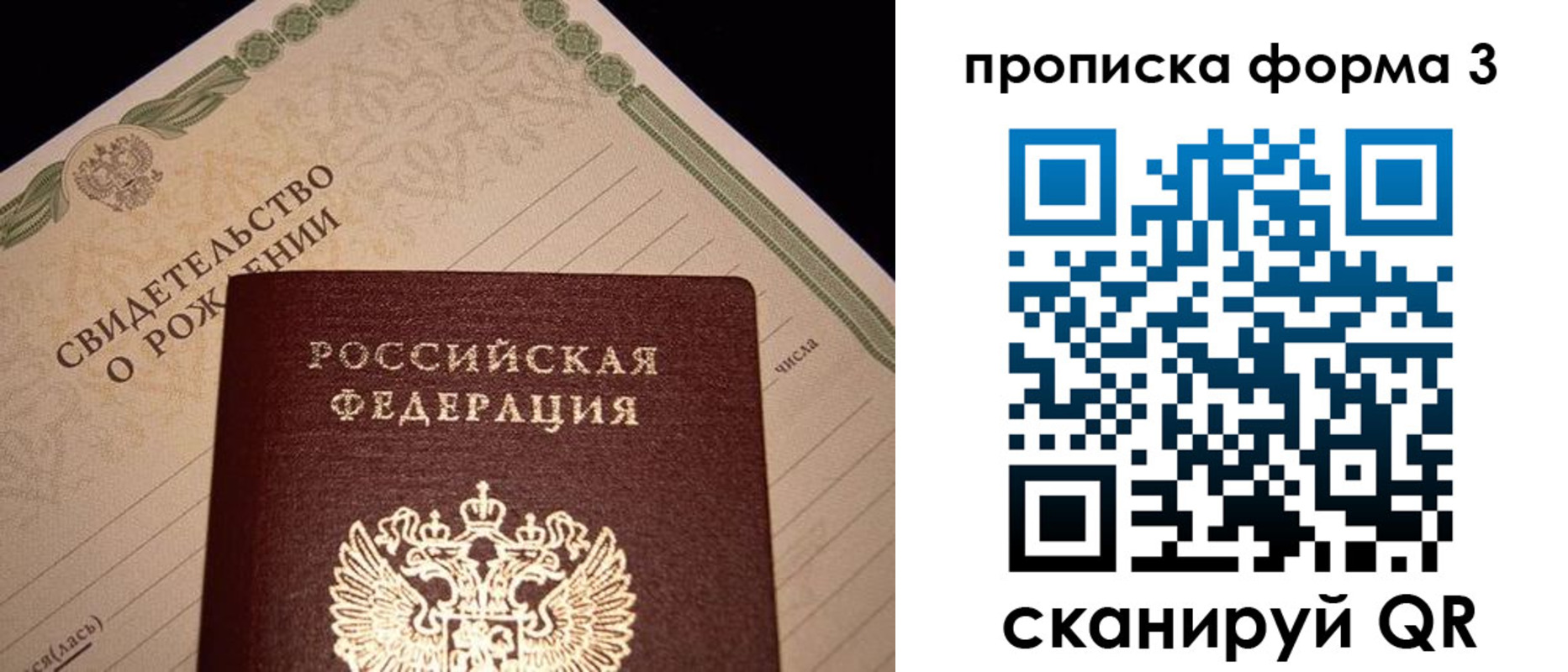 миграционный учет в Покрове