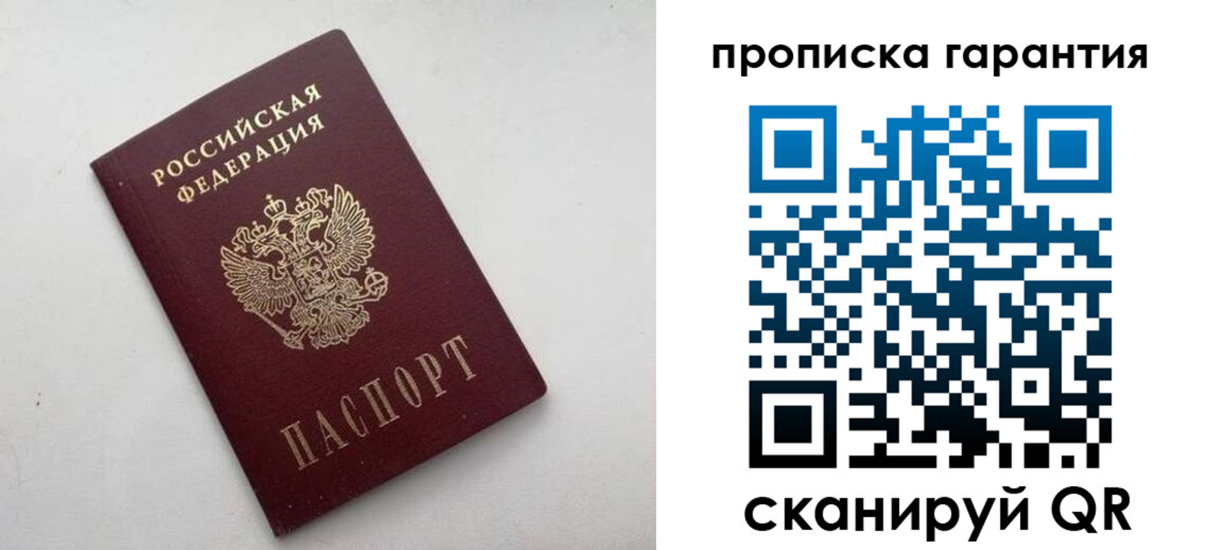миграционный учет в Покрове