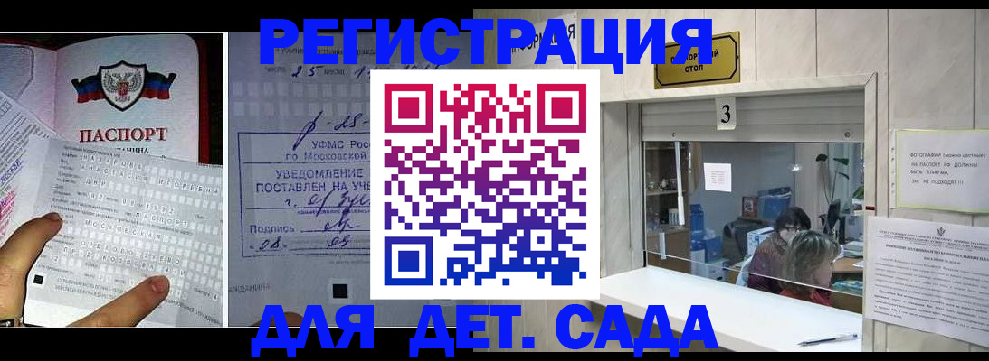 прописка гарантия в Покрове