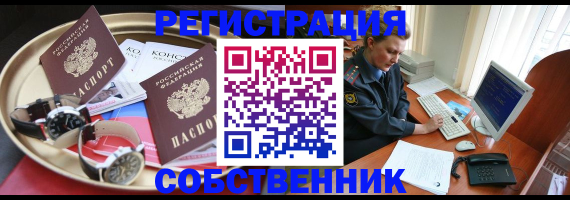 временная регистрация поиск в Покрове