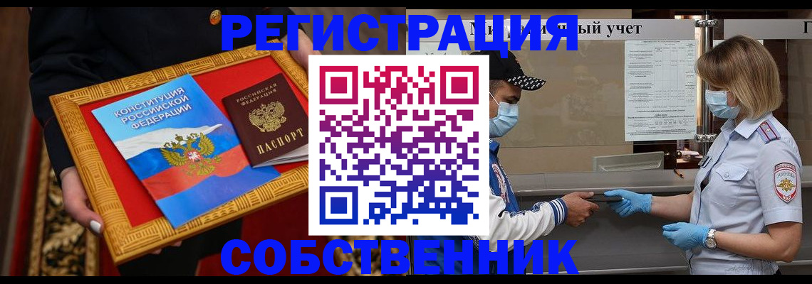 прописка регистрация в Покрове