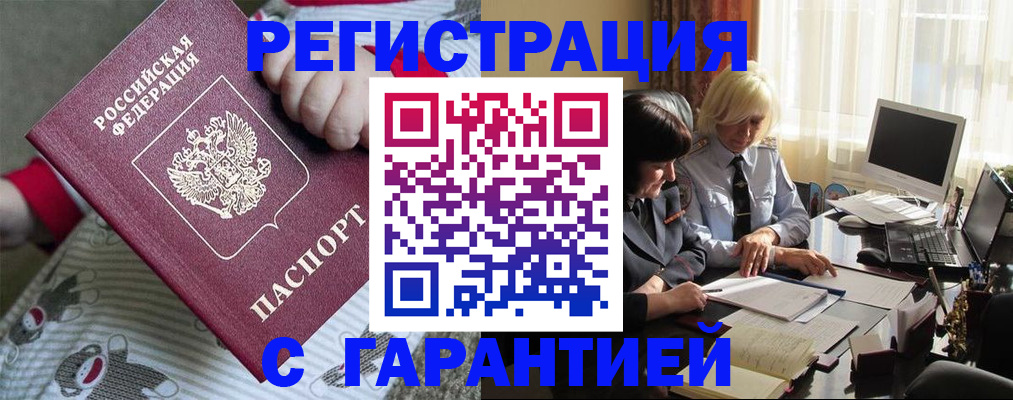 прописка для школы в Покрове