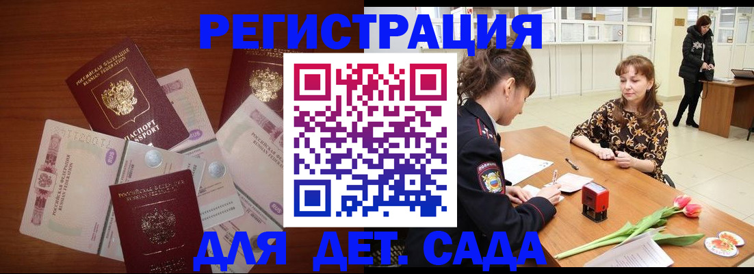 временная регистрация госуслуги в Покрове