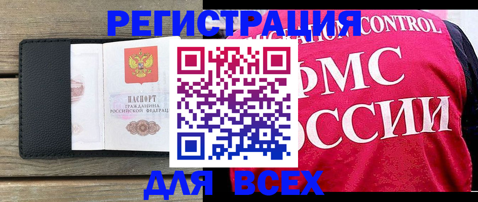 прописка регистрация в Покрове